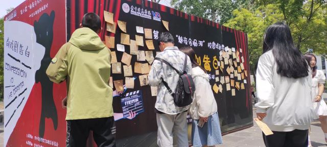 魅夜十年 等你赴戏剧之约——第十届“魅夜乌马河”校园戏剧节子活动 “达·意”向戏剧告白