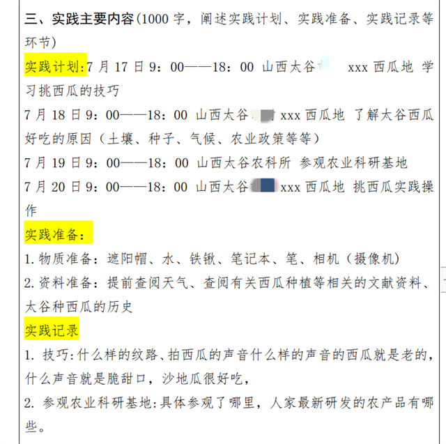 【心声·我们的异科行】以爱为底色，做有温度的领航人