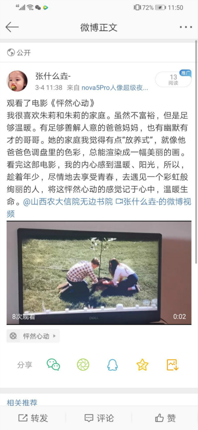 线上助力 享百味人生——无边书院FUN·补习所心灵进补第2期活动
