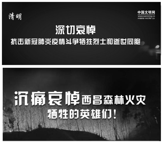太行书院开展线上清明祭扫活动 云端缅怀先烈寄哀思