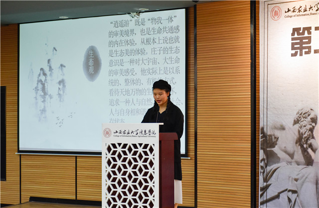 读哲学经典 品自由理想——通识课教学部&箕城书院举办第二届“哲学人生”读书报告会