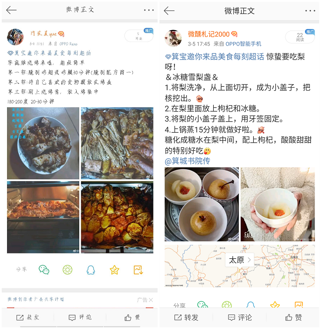 相约惊蛰 线上美食品人生——箕城书院开展箕宝邀你来品“美食每刻”第2期