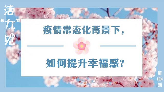 【1+1>2】全国科技工作者日：奋力追梦 将幸福进行到底