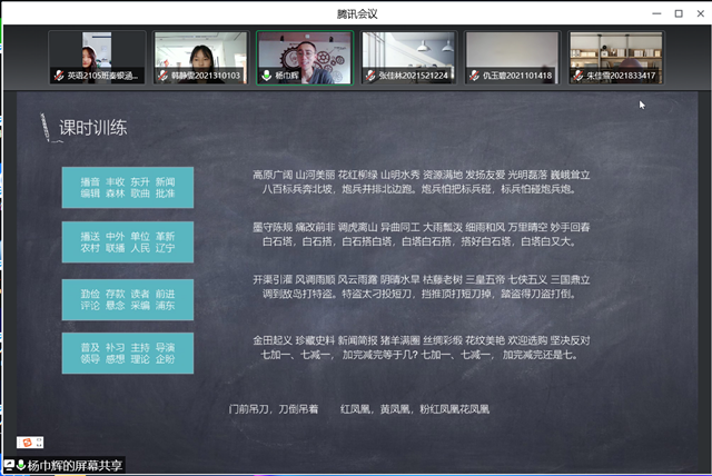 规范普通话 塑造好声音——杏花书院第22期表达力课堂