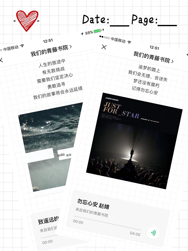 以音乐凝聚心声,释放青春能量