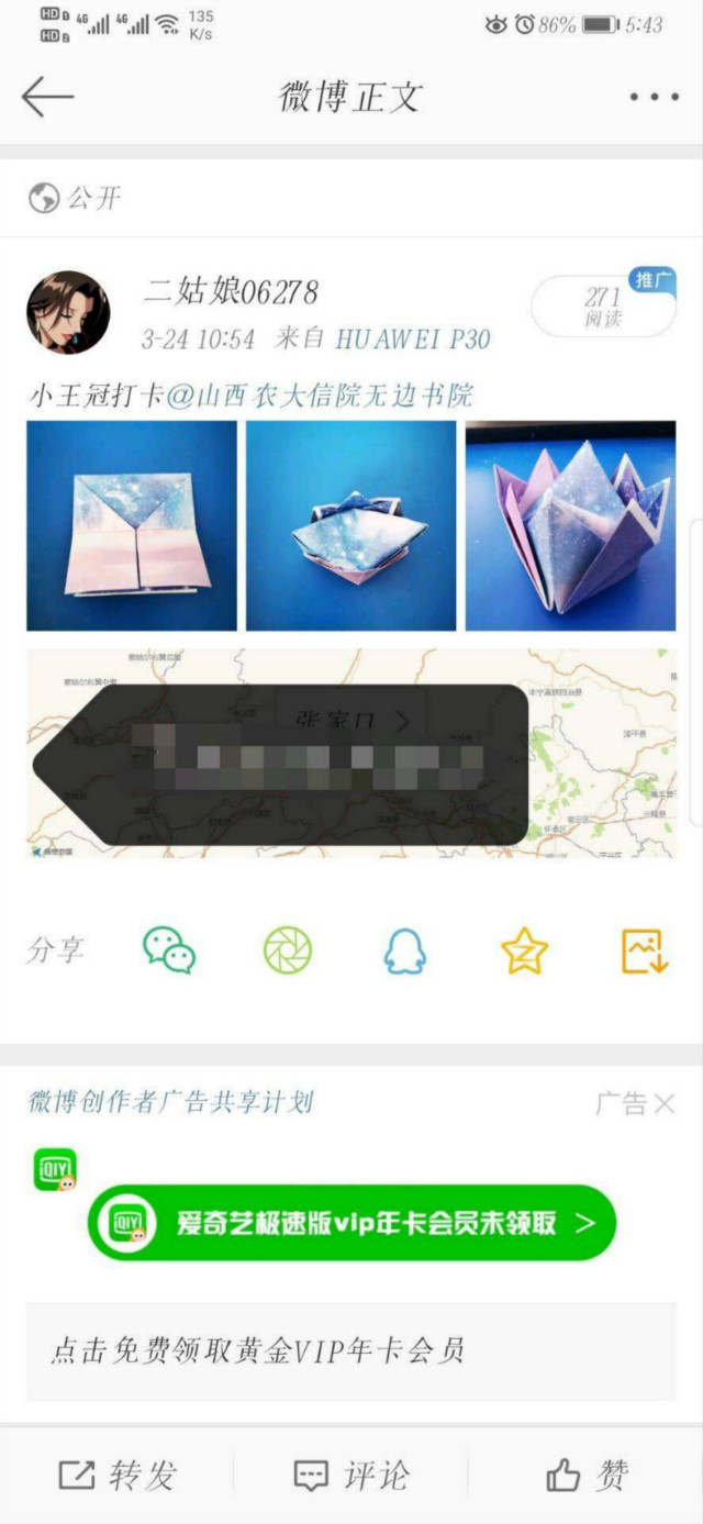 传承折纸技艺 弘扬中华魅力——无边书院线上活动 FUN课补习所-技能提升第五期
