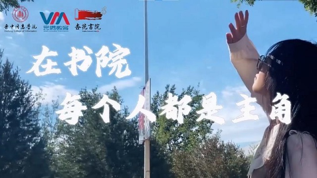 最燃“书香”线路出炉!看7队营销官实力圈粉——第五届“我眼中的书院”书院营销官实践大赛