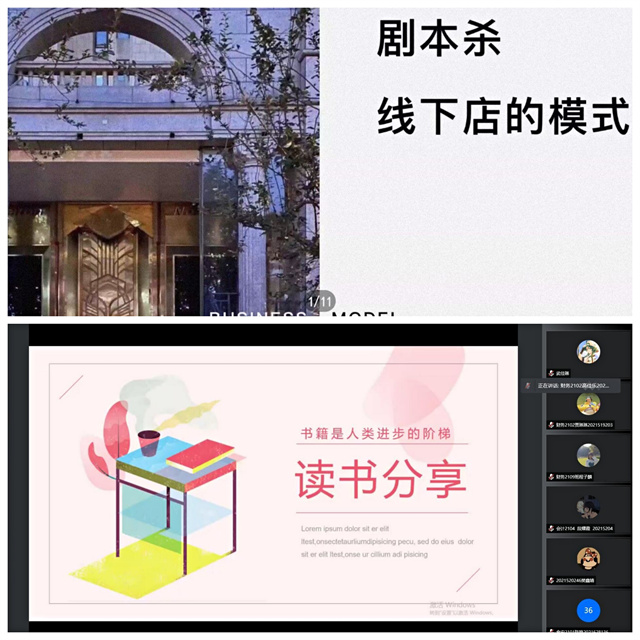 书院青春工作坊第14期:坚守热爱 做青春的行动家