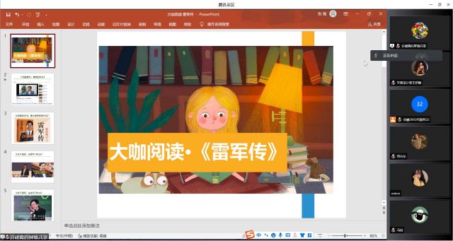 站在风口上 做无畏追梦人——青藤书院举办“读懂他/她的范儿”第10期