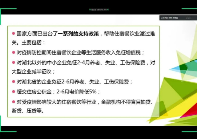 【1+1>2】淬炼&青藤 营销创想沙龙第12期:与书院学子共话新冠疫情下餐饮业的营销之道