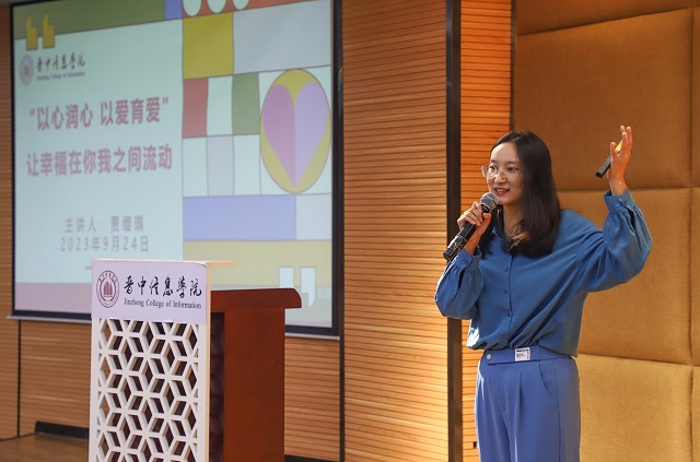 蓄力启程!我校组织开展2023年度秋季学期全生异科导师专题培训