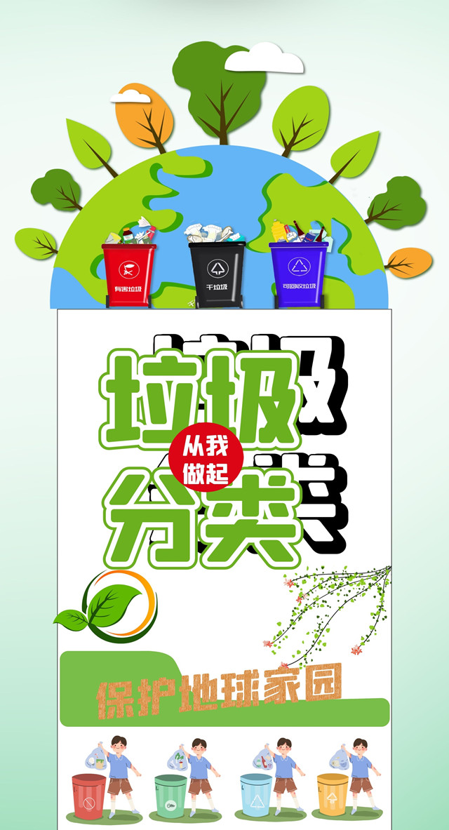 创新公益海报 传播文明理念——公益海报设计大赛
