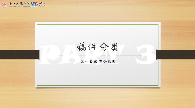 强技能 学期立新象 促提升 宣传助启程——第18期共赢领导力之文案撰写养成记