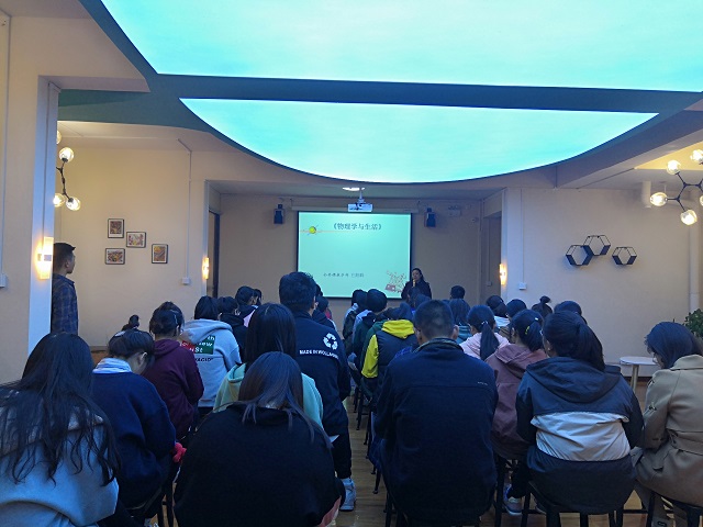 星空大讲堂(第22期)——物理学与生活