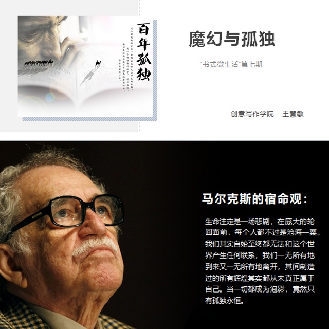 用魔幻世界洞悉现实生活——箕城书院开展书香涵泳 润泽心灵书式生活第7期