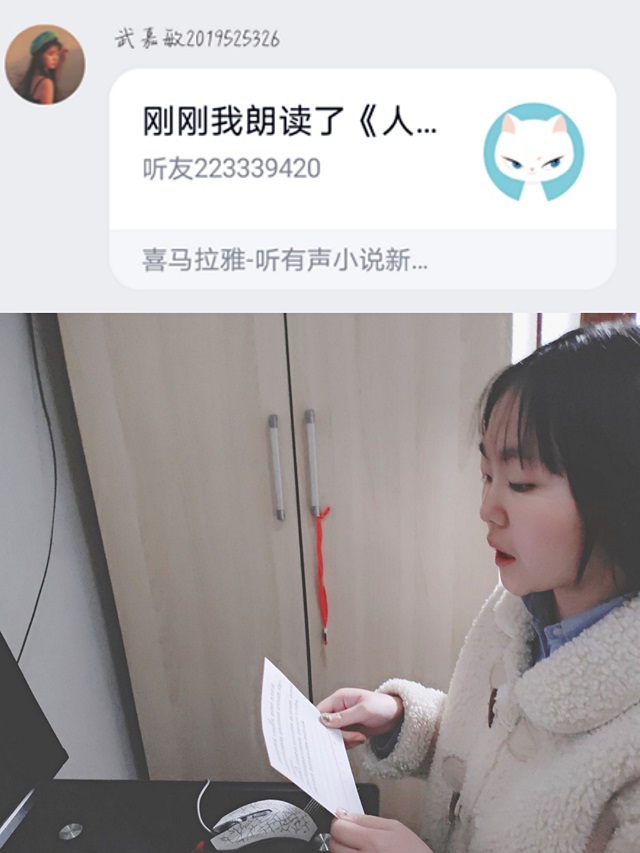 云端表达 相约线上 ——“杏花,你听”第二期