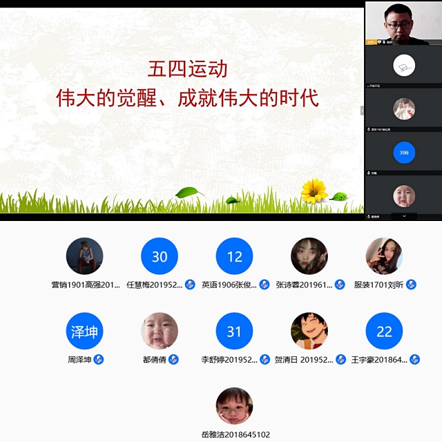 沿历史长廊走 追五四运动光------太行书院联合思政教研部举办“五四讲堂”第五期讲座