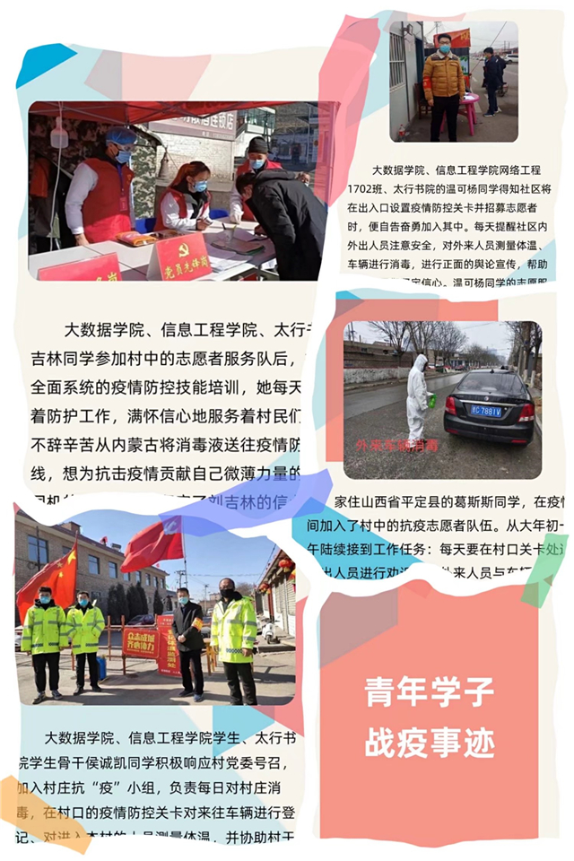 太行书院多举措推进朋辈互助实践活动