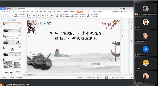 【1+1>2】传承非遗技艺 体验“向往的生活”