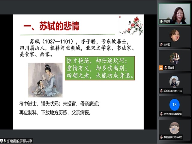 【1+1>2】在花艺中感受生活 从诗词里汲取力量——全生异科导师系列活动