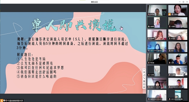 共创赋能站(第34期):绽放“独特思维” 成就“自信表达”——三达书院开展“共创赋能站”系列活动