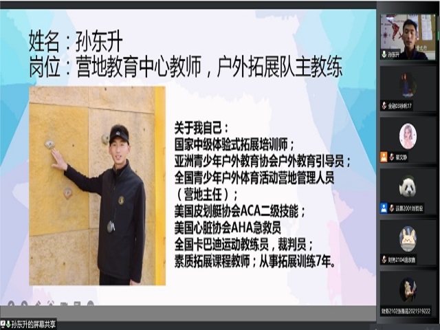 流金岁月 百舸争流奋楫先——太行书院第6期“体验培训师”成长课程