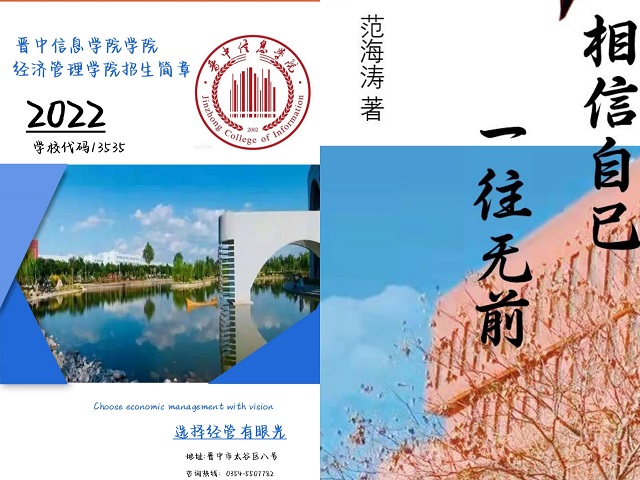 【1+1>2】承时代创新之风 让完满非同凡“想”——经济与管理学院&青藤书院开展第二届“2022‘秀’出我的样”创意大赛