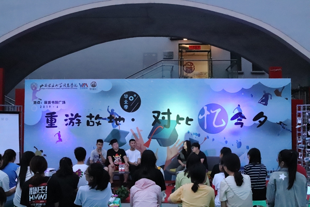 箕城与你共享最暖毕业季——“重游故地 对比忆今夕”