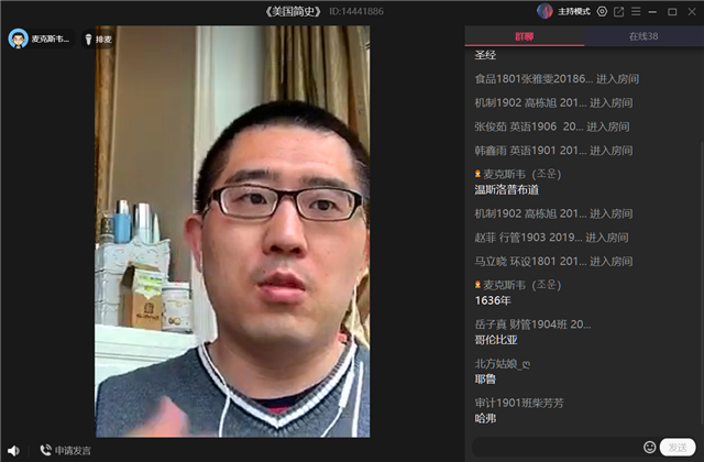 太行带你看不一样的美国历史——太行书院“世界文明史”第五期活动顺利举办