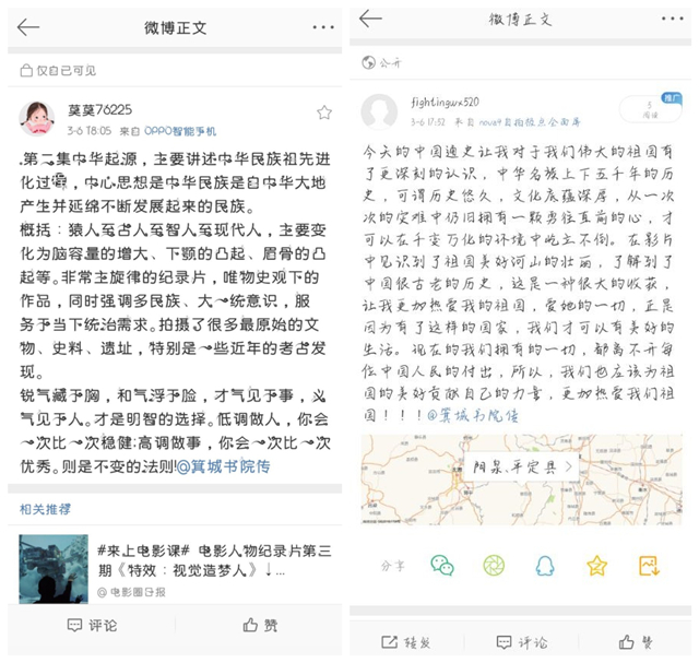 观中国历史长河 品百态理性人生——箕城书院开展院长有约“带你纵观中国历史长河”视频分享会第一期