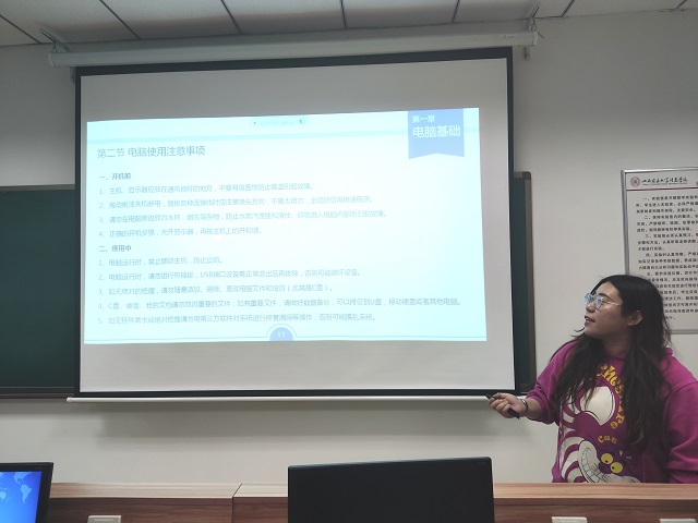 计算机基础知识培训会——一技傍身 终身受益