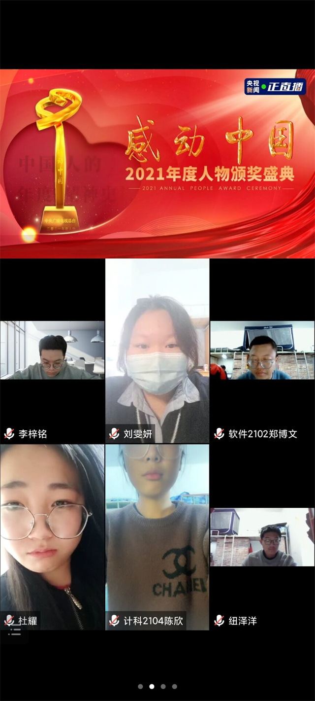 【书院传真】云端相聚心相连 无边送暖待花开