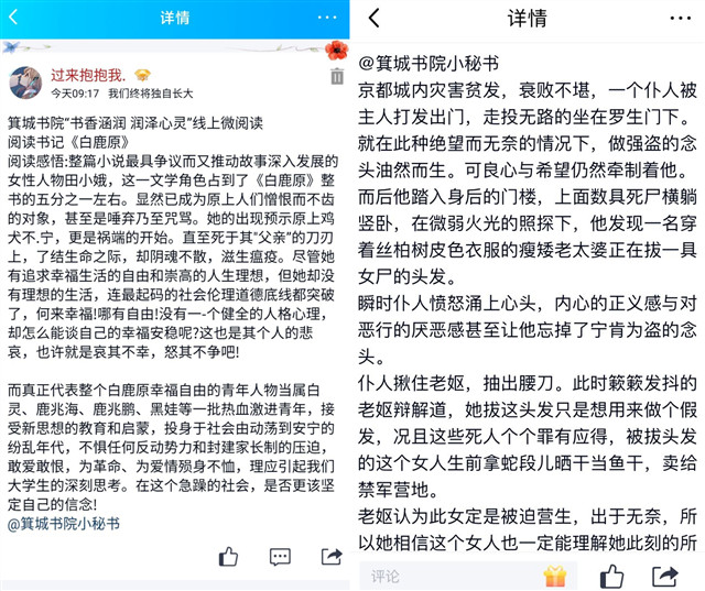 世界读书日 用阅读传递正能量———箕城书院开展“书香涵泳·润泽心灵”书式生活第6期