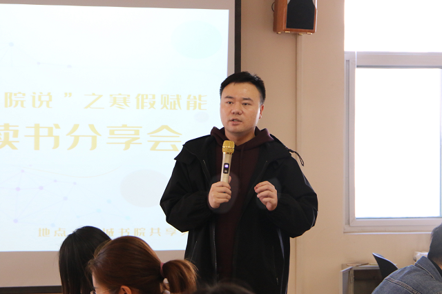 第56期书院说:书影共赏 品鉴百味——寒假赋能之观影读书分享会