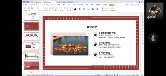 “策划”与思想碰撞 活动更加出彩——太行书院第七期体验培训师