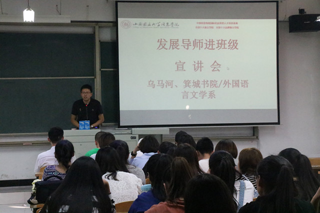 唯有箕城 独有乌马——外语系开展乌马河、箕城书院发展导师进班级宣讲会