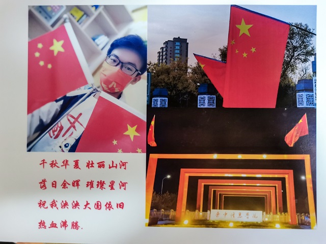 燃起来了 来看信院中国红——杏花书院青春季微拍第11期之我与国旗合个影