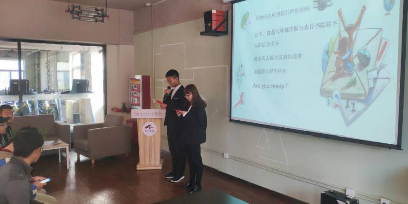 【1+1>2】双院融合:食环·协、太行·行“超级大富翁”校园活动