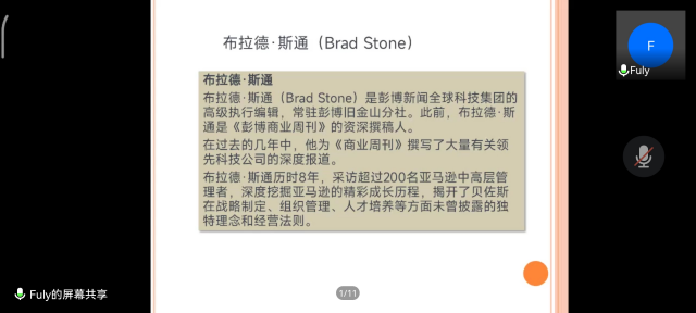 静墨书香 体验韵味悠远————太行书院第23期太行读书会