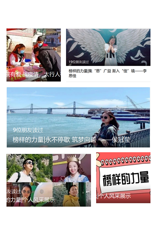 太行书院多举措推进朋辈互助实践活动