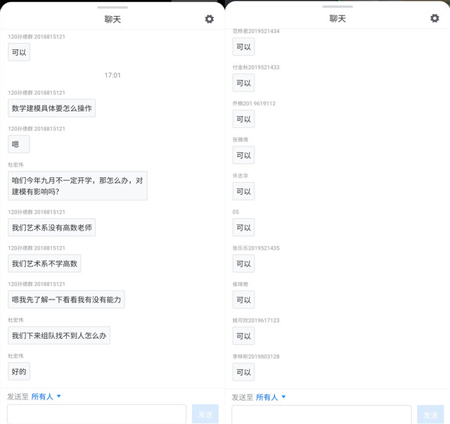 学习数学建模 演绎思辨魅力——箕城书院开展全国大学生数学建模宣讲会第1期