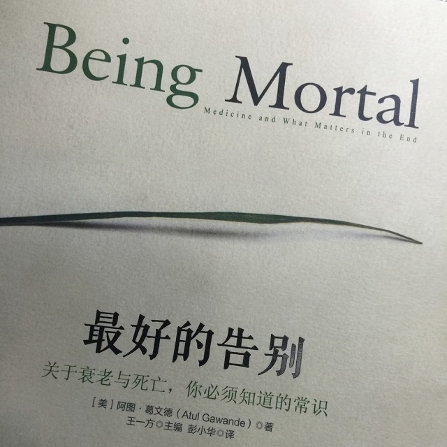 【1+1>2】最好的时代遇上《最好的告别》 ——分享书房·我与书的故事之师说系列活动第2期