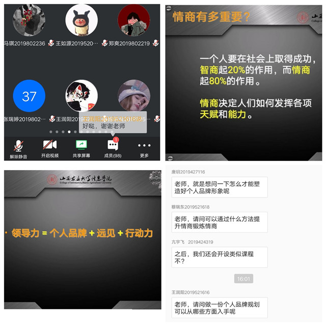 书院第8周活动纪实·我们一起“趣”书院