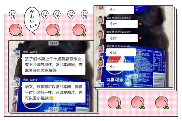 【暑期社会实践】锤炼身心 立足实践——暑假社会实践之走进小学系列活动