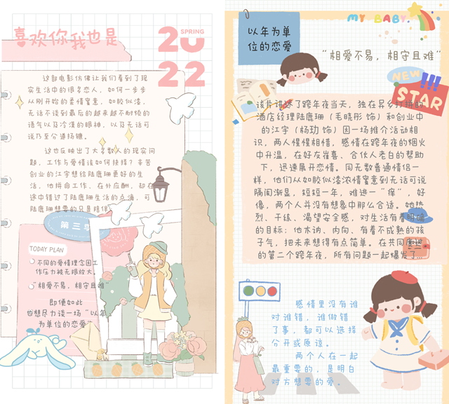 观影时光聚 焦温情时刻——杏花书院第6期八点一刻观影时光