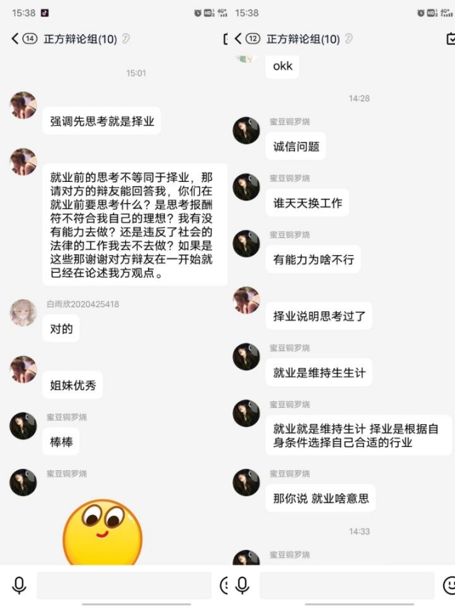 词论道宏 以说会友——杏花书院第5季第2期“我有话说”辩论会