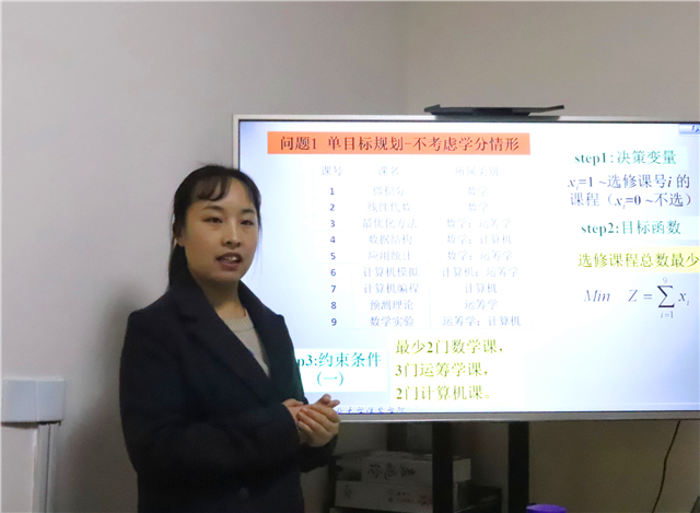 【1+1>2】从思辨出发 以数学传情 以建模会友——公共课教学部联合箕城书院共同开展“超级数学建模训练营”系列活动