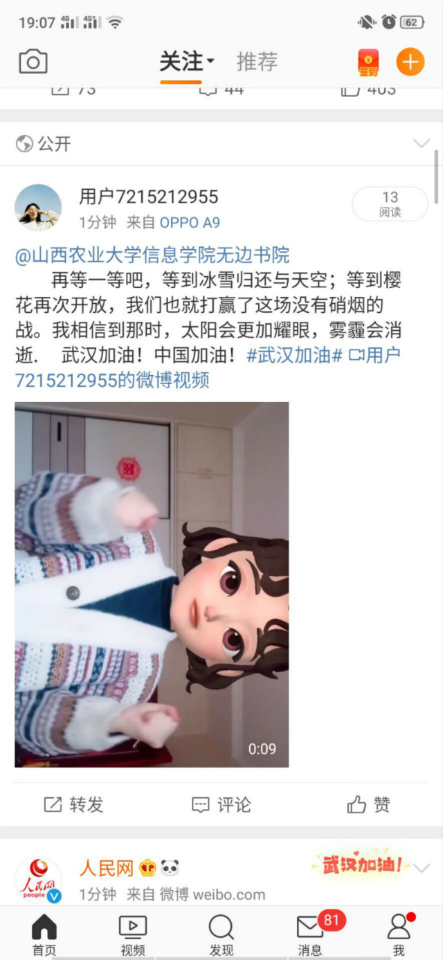 共担时代使命 同心共抗疫情——无边书院线上活动“FUN课补习所-灵魂升华”
