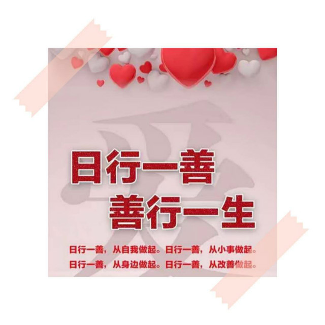 公益万人行,真情暖人心——无边书院【大爱无边】为爱益行第25期活动