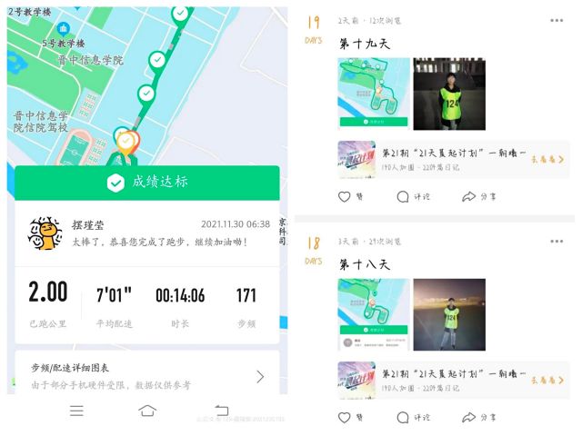 【书院传真】向阳而生 体味自律魅力——第21期“21天晨起计划”成长营落下帷幕